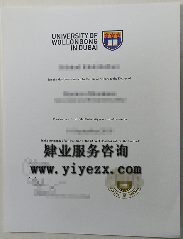 迪拜卧龙岗大学毕业证办理