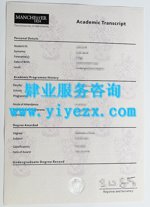 英国曼彻斯特大学UoM文凭diploma办理，曼彻斯特大学学位证样本定制