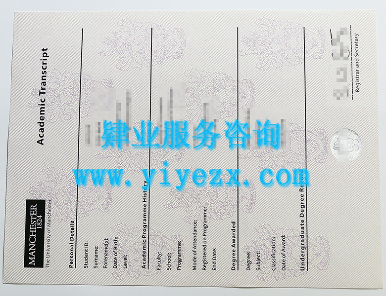 2019年最新版英国曼彻斯特大学UoM成绩单购买
