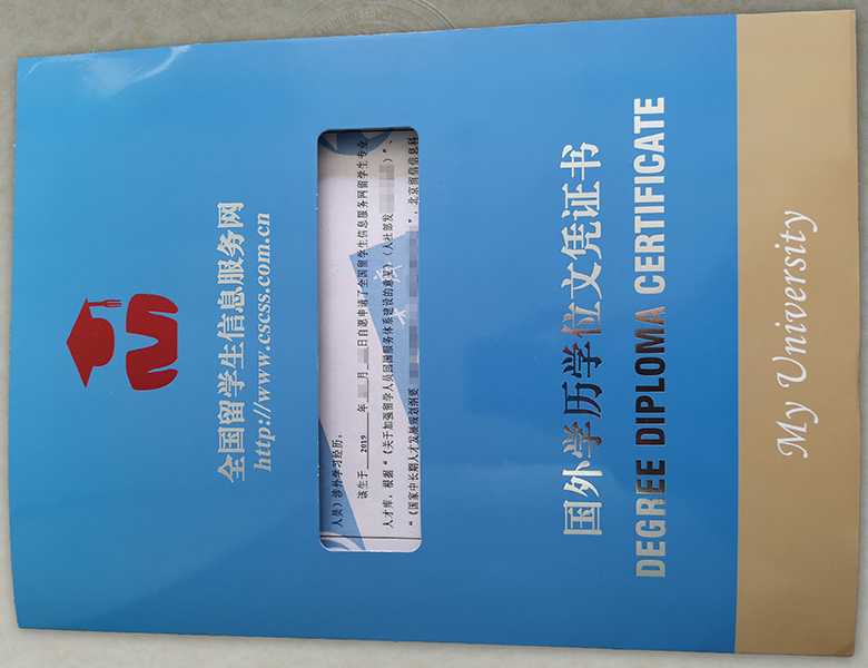 澳洲悉尼大学留信认证如何办理认证