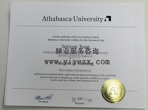 AU大学文凭，阿萨巴斯卡大学毕业证