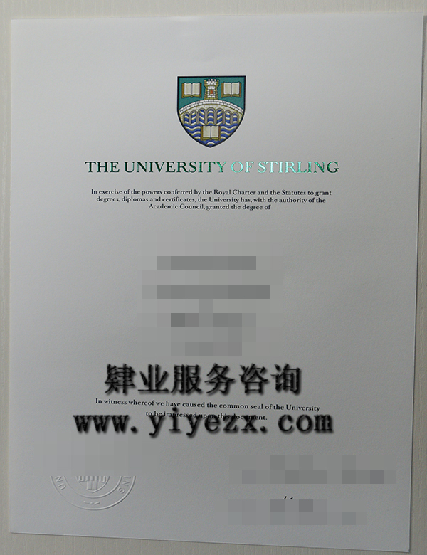 英国斯特灵大学毕业证办理