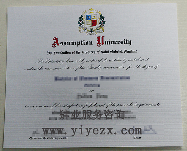 易三仓大学ABAC文凭，毕业证