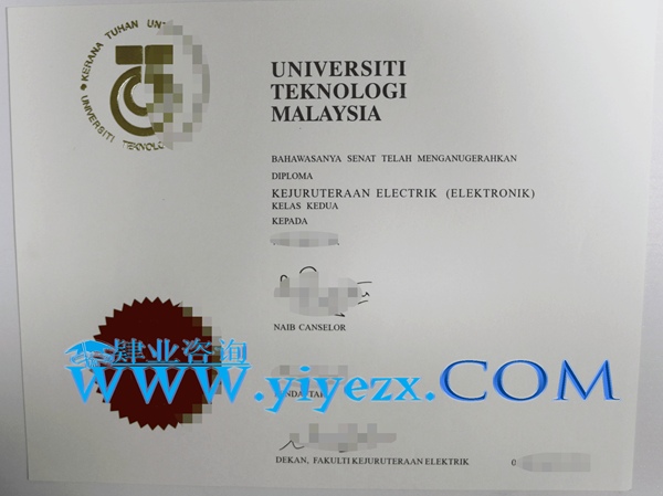 购买UTM毕业证，办理UTM文凭