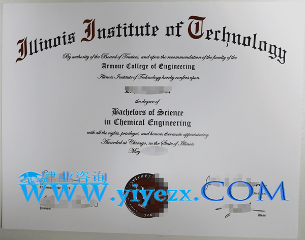 IIT文凭学历购买