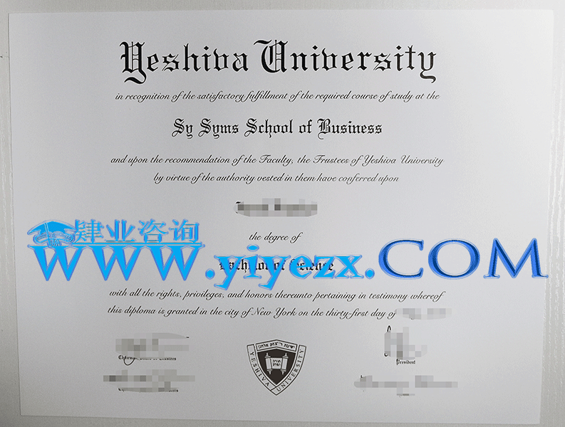 耶斯希瓦大学毕业证办理