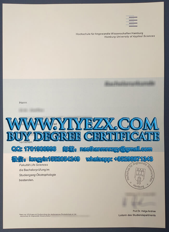 Hamburg University of Applied Sciences degree 汉堡应用科技大学学位证书