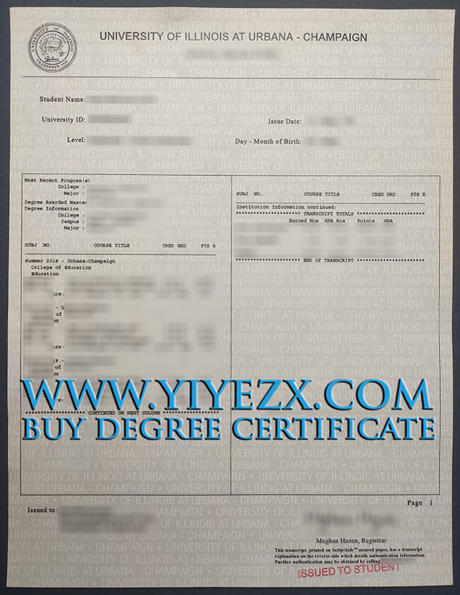 University of Illinois Urbana-Champaign transcript 伊利诺伊大学香槟分校UIUC成绩单