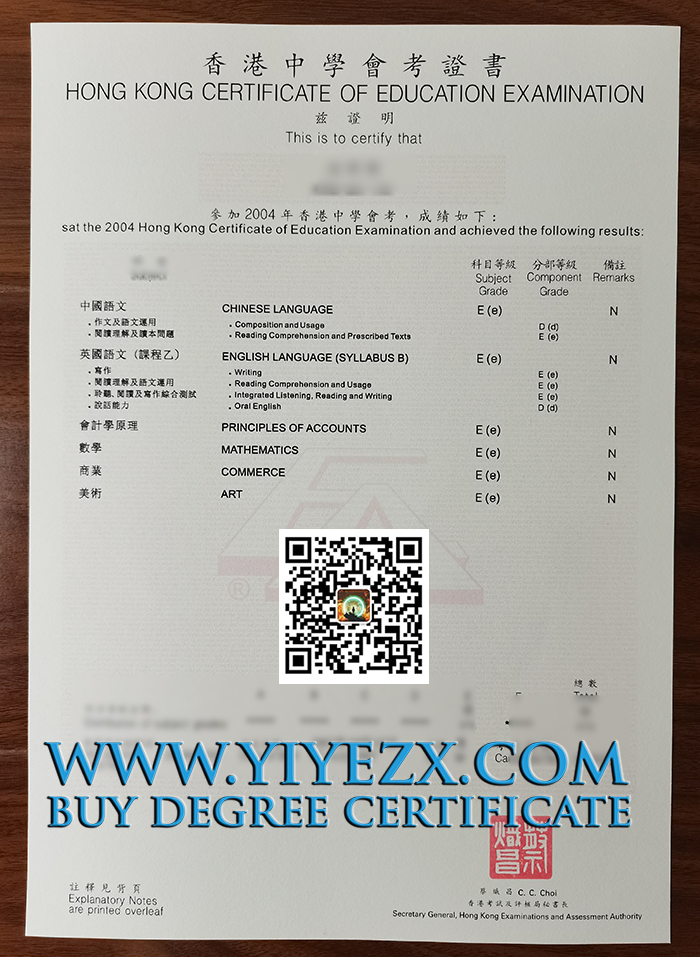 HKCEE certificate, 香港中學會考证书