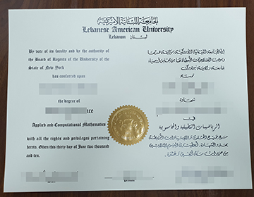 How long to get a false Lebanese American University degree?黎巴嫩美国大学毕业证