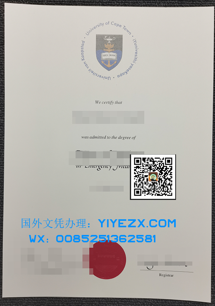 University of Cape Town diploma online 在线购买假的开普敦大学文凭