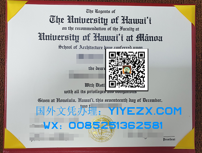 University of Hawaiʻi Diploma