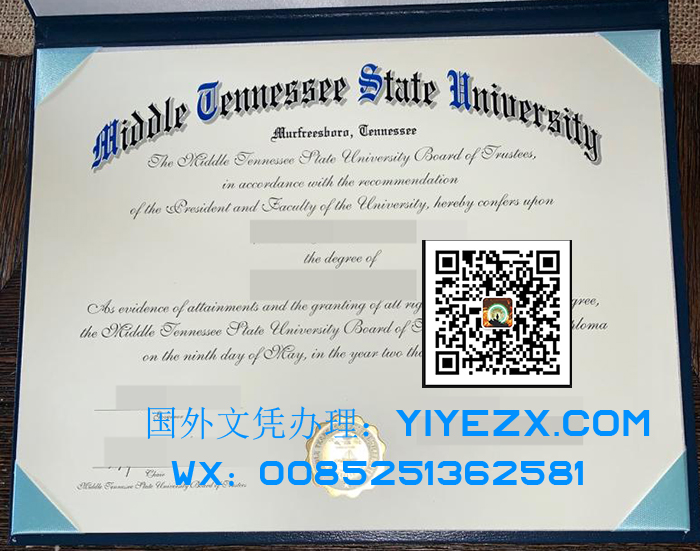Middle Tennessee State University Diploma, 中田纳西州立大学文凭