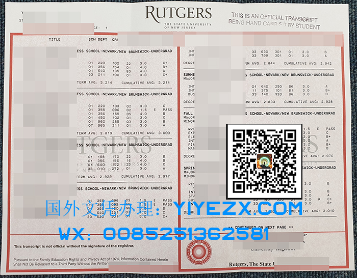 Rutgers University transcript, 罗格斯大学成绩单