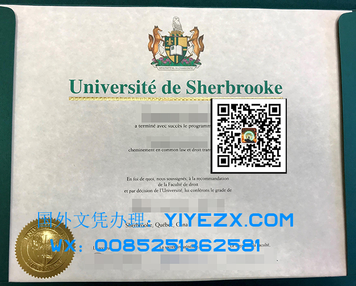 Université de Sherbrooke certificate， 舍布鲁克大学毕业证书