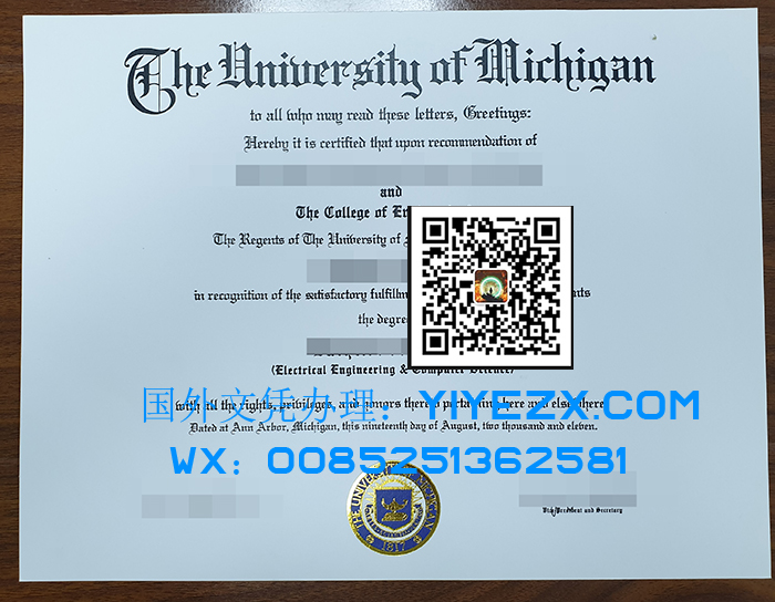 University of Michigan diploma, 密歇根大学文凭出售