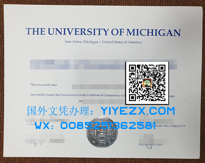  University of Michigan diploma，订购假的密歇根大学文凭