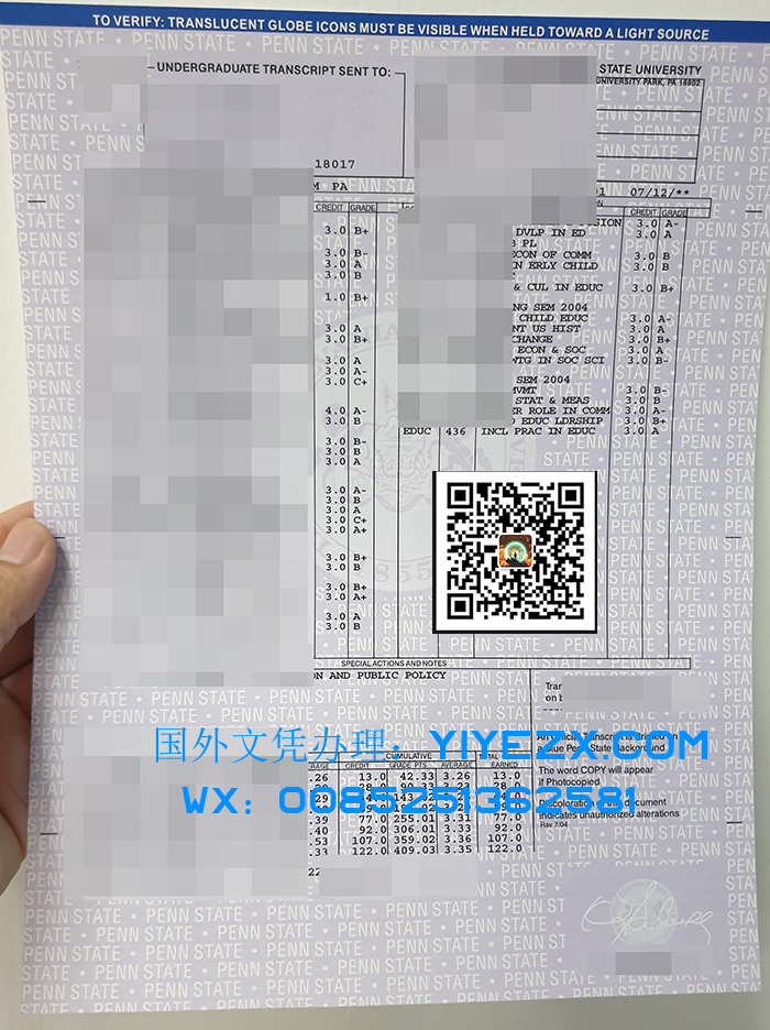 宾夕法尼亚州立大学成绩单