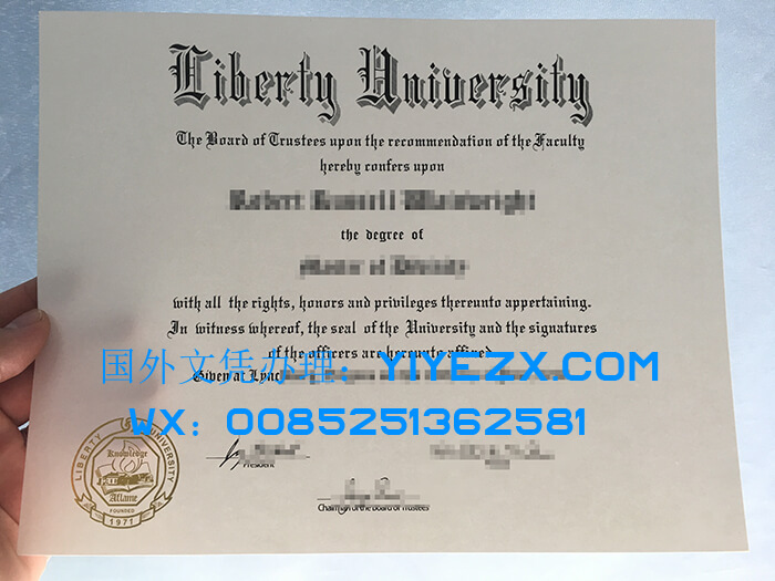  Liberty University diploma , 自由大学文凭
