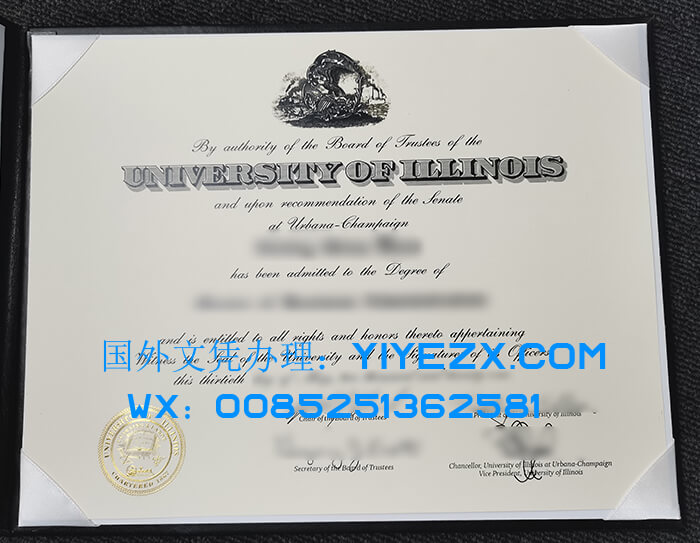 UIUC diploma， 伊利诺伊大学厄巴纳-香槟分校 文凭