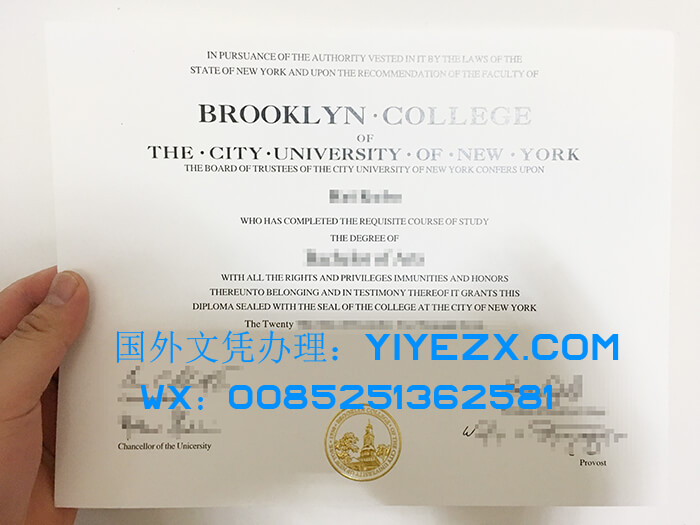 How To get a fake Brooklyn College Diploma? 布鲁克林学院文凭定制