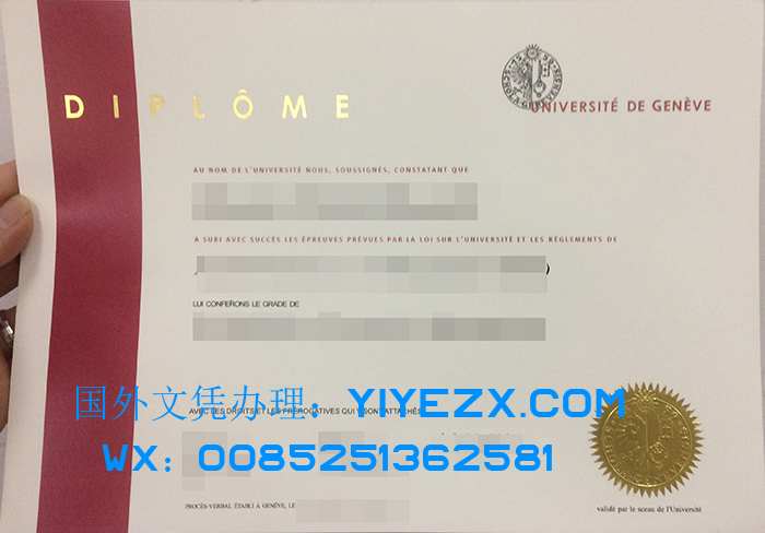 Université de Genève degree?日内瓦大学学位出售？