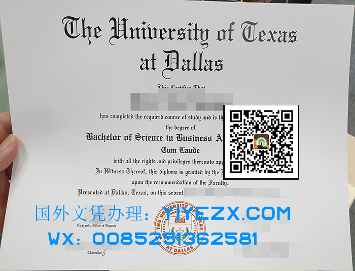 University of Texas at Dallas fake diploma， 德克萨斯大学达拉斯分校文凭