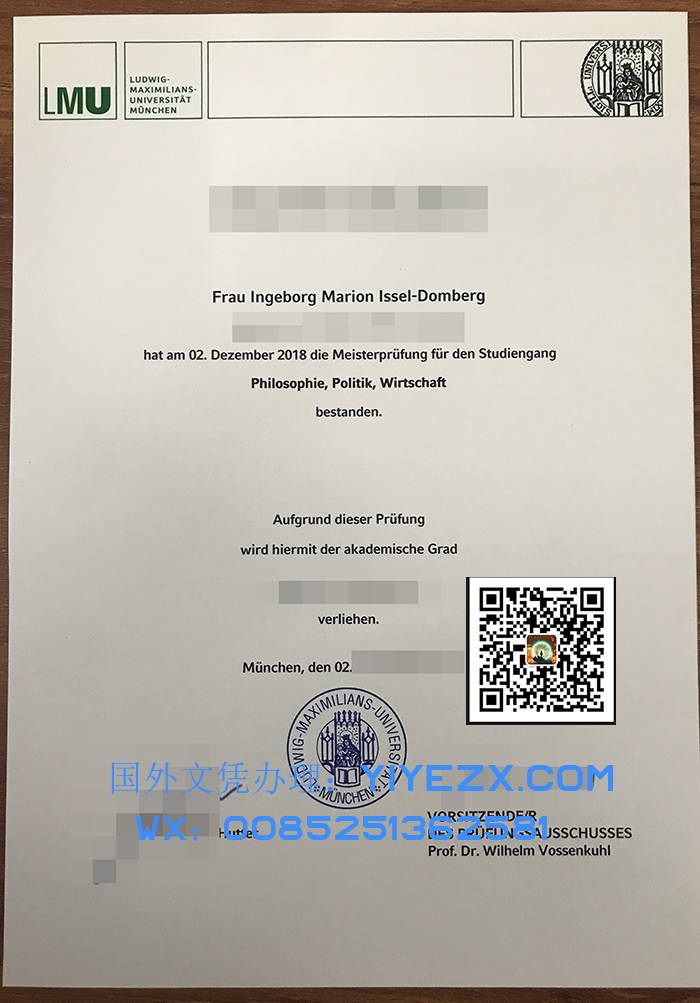 Ludwig Maximilian University of Munich degree, 制作慕尼黑路德维希马克西米利安大学学位