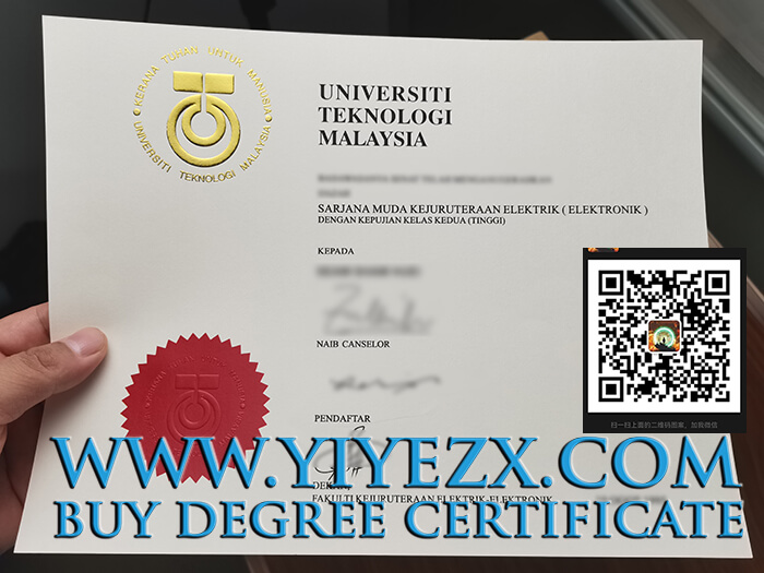 UTM diploma sample-马来西亚理工大学毕业证文凭
