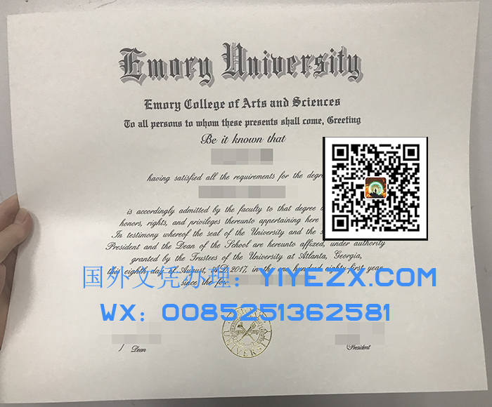  Emory University diploma