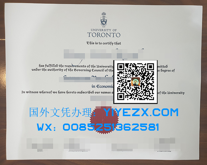 University of Toronto diploma, 复制多伦多大学学位，购买多伦多大学文凭