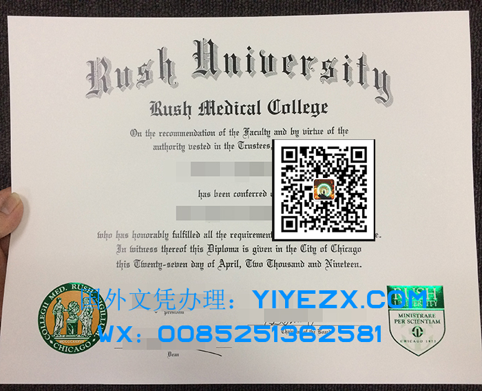  Rush University degree certificate