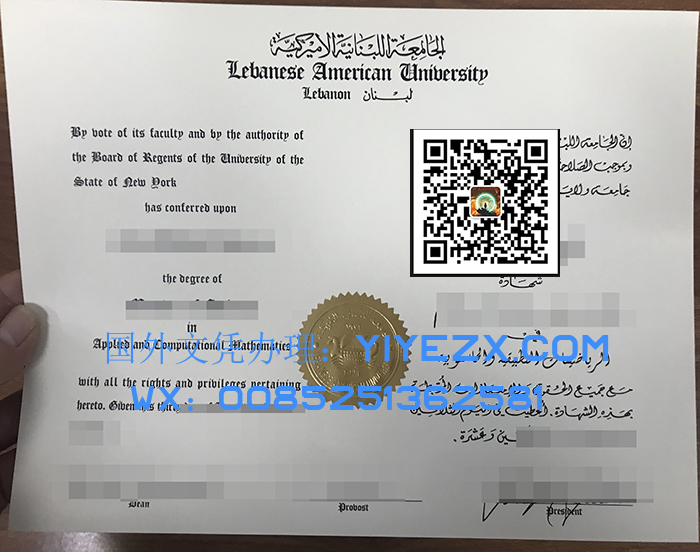 Lebanese American University diploma