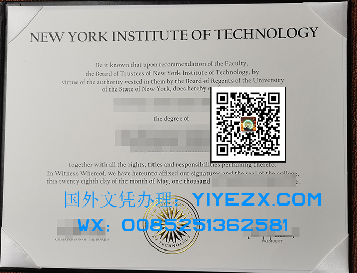 New York Institute of Technology diploma