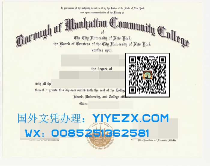  Borough of Manhattan Community College diplom