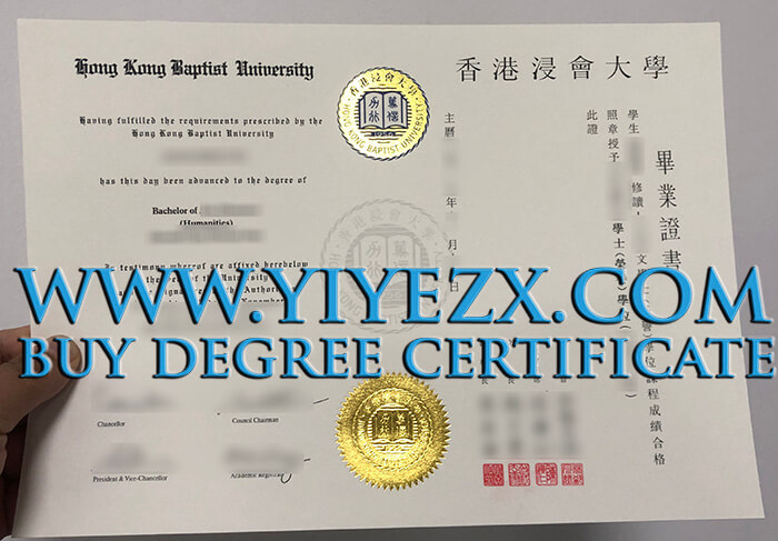 香港浸会大学毕业证，香港浸会大学毕业证