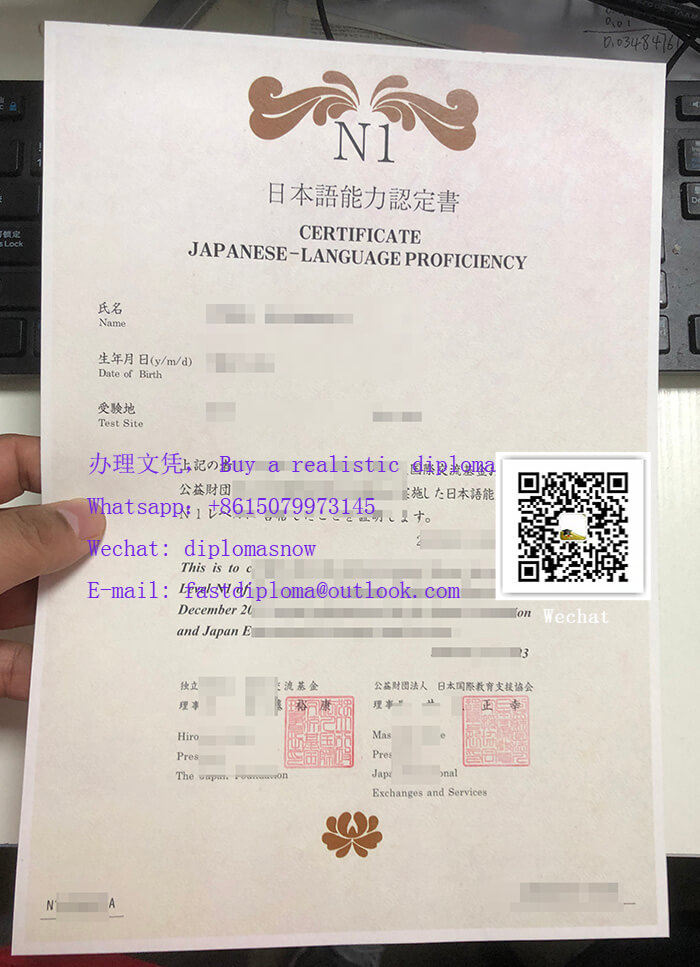 Order a Japanese Language Proficiency Certificate, 购买日语能力证明书