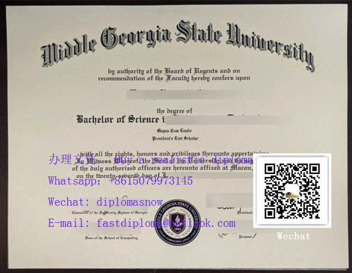 Middle Georgia State University Diploma