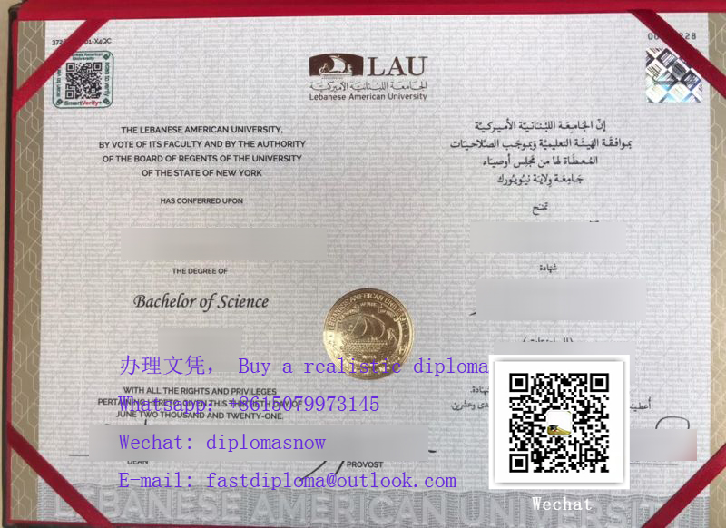 LAU degree, 黎巴嫩美国大学毕业证