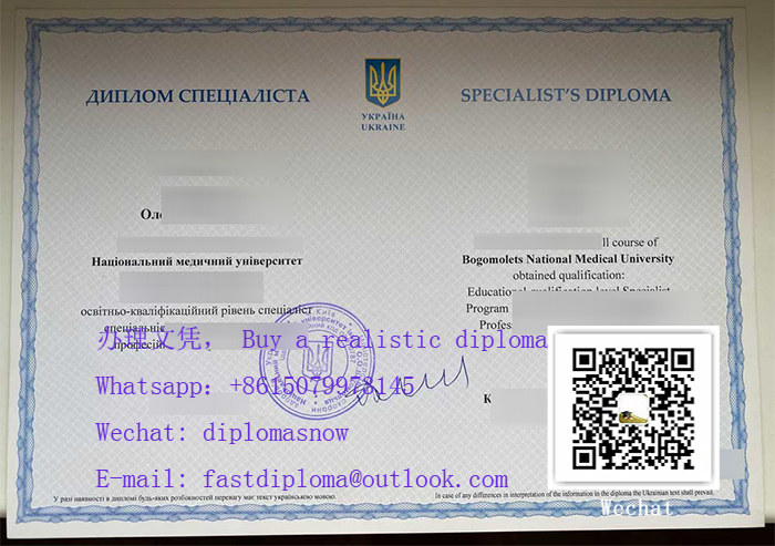 Bogomolets National Medical University diploma