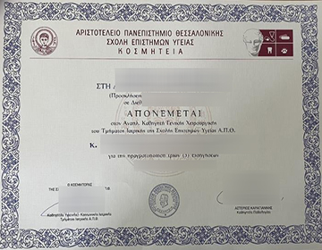Can I buy a fake Aristotle University of Thessaloniki degree?