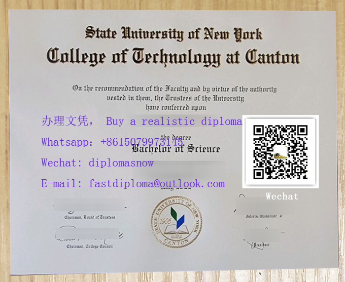 SUNY Canton degree