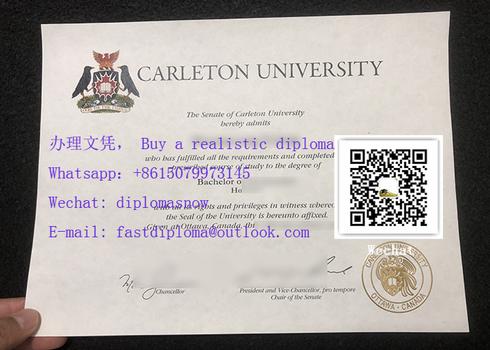 卡尔顿大学文凭证书