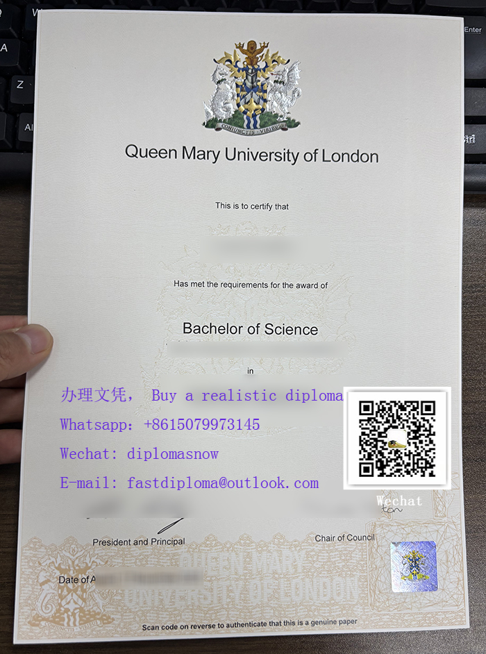 QMUL degree， 伦敦玛丽女王大学大学文凭