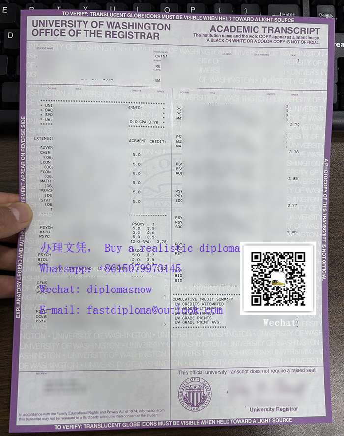 University of Washington transcript, 华盛顿大学成绩单