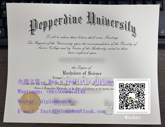 佩珀代因大学文凭，Pepperdine University diploma