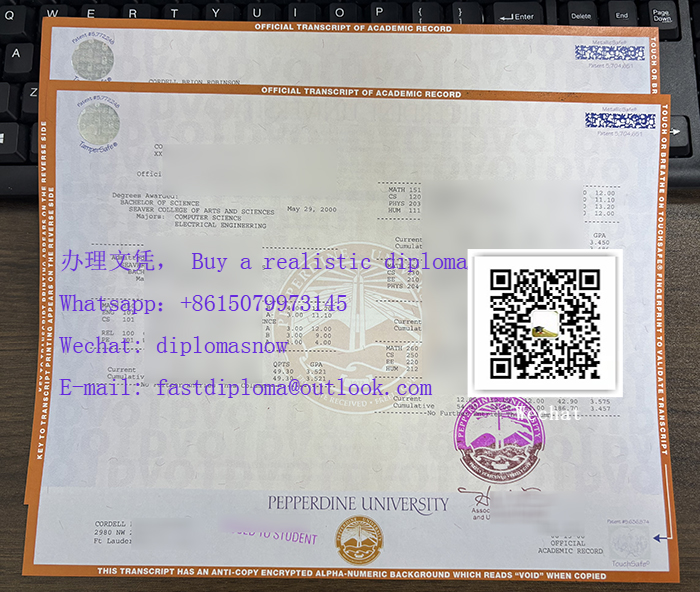 佩珀代因大学成绩单, Pepperdine University transcript