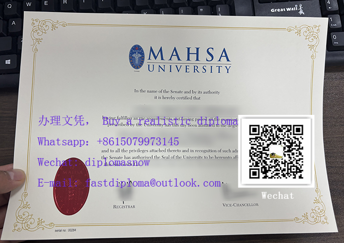 玛莎大学文凭，MAHSA University degree